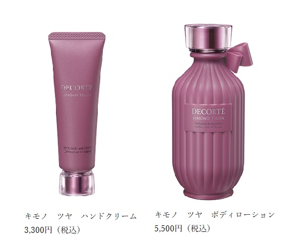 JQVU_KINOMO_TSUYA_Body lotion_cutout1.jpg